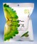 石垣の塩使用【沖縄県産ゴーヤーチップス25g】沖縄特産販売