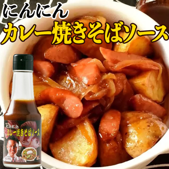 にんにん カレー焼きそばソース 180g(瓶) | 日本全国各地のお取り寄せモール風土jp