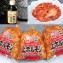 送料無料!上ホルモン(みそ味)お試しセット