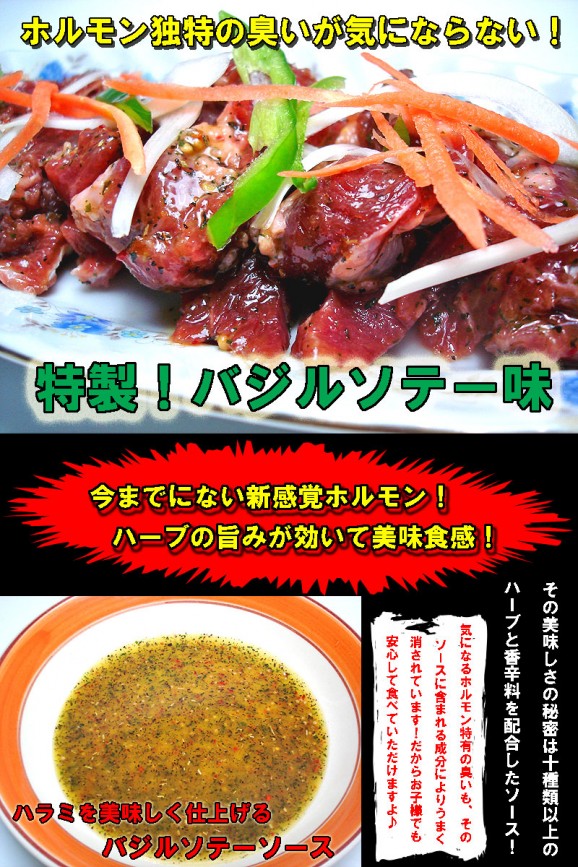国産豚ハラミ焼肉（香草焼き）300g | 日本全国各地の名産品やお土産のお取り寄せモール 風土jp