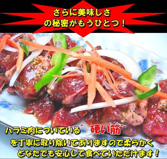 国産豚ハラミ焼肉（香草焼き）300g | 日本全国各地の名産品やお土産のお取り寄せモール 風土jp