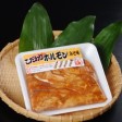 厳選素材!!こだわりホルモン(みそ味)1〜2人前用 500g入り