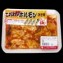 厳選素材!!こだわりホルモン(みそ味)