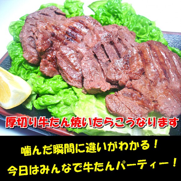 【肉厚】切れ目入り!やわらか厚切り牛たんステーキ | 日本全国各地のお取り寄せモール風土jp