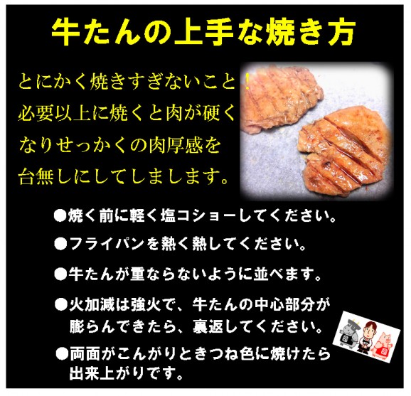【肉厚】切れ目入り!やわらか厚切り牛たんステーキ | 日本全国各地のお取り寄せモール風土jp