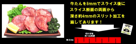【肉厚】切れ目入り!やわらか厚切り牛たんステーキ | 日本全国各地のお取り寄せモール風土jp