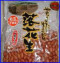 30年度産味付(千葉半立) 千葉県八街産落花生