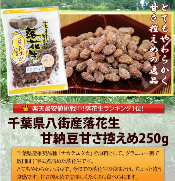   ŤҤǼƦʥʥƥ楿250gոȬ  | ϤΤ󤻥⡼jp