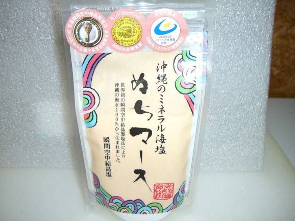 ジャスミンティー | 日本全国各地の名産品やお土産のお取り寄せモール 風土jp 沖縄のミネラル海塩 ぬちまーす