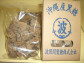 波照間産 黒糖箱入り(200g)