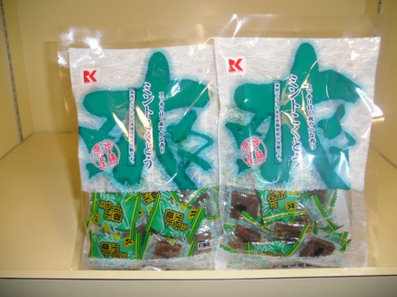検索結果 ：  加賀金箔 ピアスＢＯＸ | 日本全国各地の名産品やお土産のお取り寄せモール 風土jp ミント黒糖 1袋