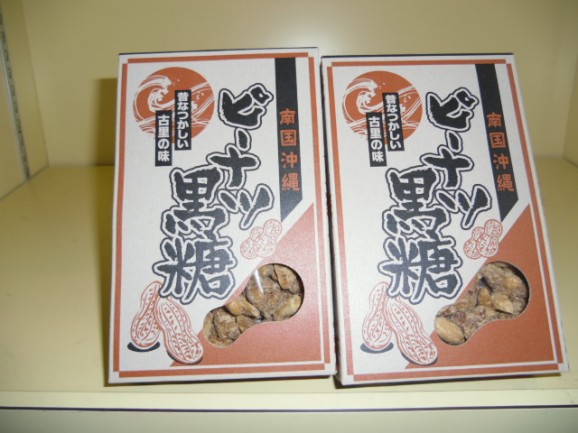 検索結果 ： おきなわ家 シークヮーサー | 日本全国各地の名産品やお土産のお取り寄せモール 風土jp ピーナッツ黒糖 1箱