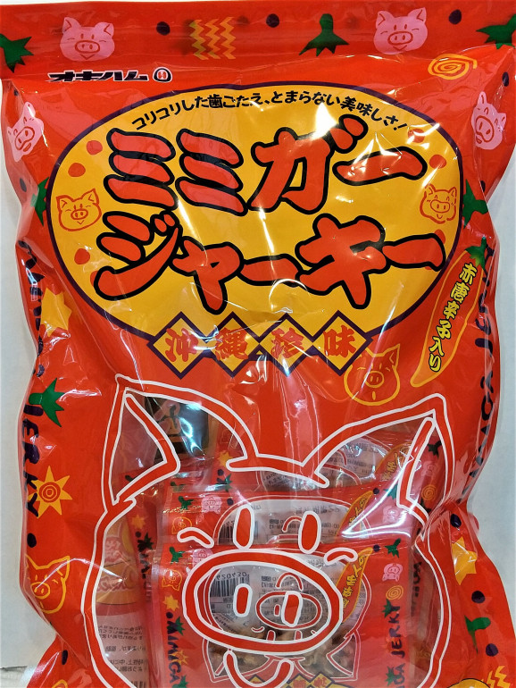 置物・ぬいぐるみ | 日本全国各地の名産品やお土産のお取り寄せモール 風土jp ミミガージャーキー大袋(9g×10袋)