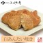 白あんたい焼き