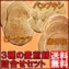 【送料無料】麦せんべいセット(ピーナッツ・パンプキン・卯の花 各種8枚入)