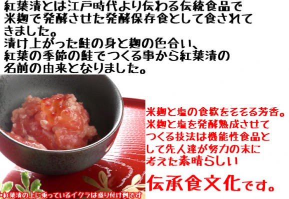 『あぶくまの紅葉漬 1,000g』 | 日本全国各地のお取り寄せモール風土jp