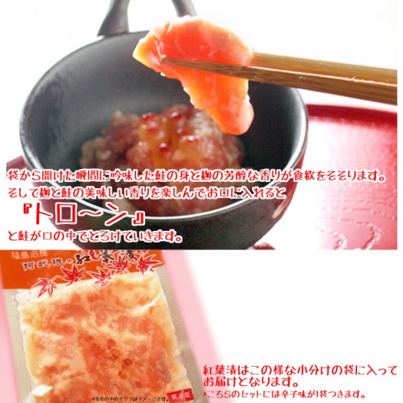 『あぶくまの紅葉漬 1,000g』 | 日本全国各地のお取り寄せモール風土jp