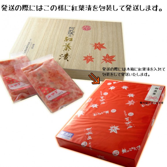 『あぶくまの紅葉漬 1,000g』 | 日本全国各地のお取り寄せモール風土jp