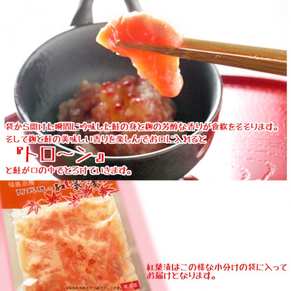 『あぶくまの紅葉漬・こうじ漬 紅葉漬135g×2 こうじ漬6切(3切×2)』 | 日本全国各地の名産品やお土産のお取り寄せモール 風土jp