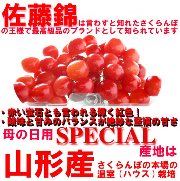 【送料無料】さくらんぼ王国、山形産『佐藤錦 L 24粒入』(造花ミニカーネーション付)。かわいい母の日チョコレートBOX入 | 日本全国各地のお取り寄せモール風土jp
