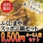 すっぽん鍋セット(4〜5人前)
