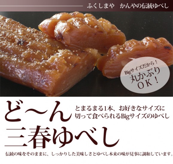 かんのや『三春ゆべし』1本入。風味豊かなゆべしの香りとモチモチした食味が最高です♪かんのや伝統の和菓子 | 日本全国各地のお取り寄せモール風土jp
