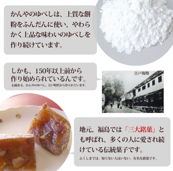 かんのや『三春ゆべし』1本入。風味豊かなゆべしの香りとモチモチした食味が最高です♪かんのや伝統の和菓子 | 日本全国各地のお取り寄せモール風土jp