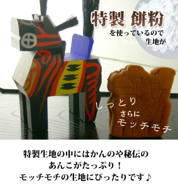 かんのや 三春駒 5個入 | 日本全国各地の名産品やお土産のお取り寄せモール 風土jp