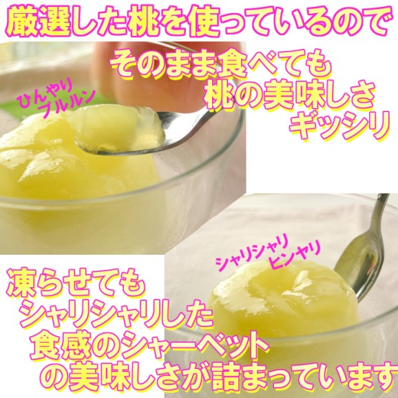 ふくしまの桃ゼリー(３個入) | 日本全国各地の名産品やお土産のお取り寄せモール 風土jp