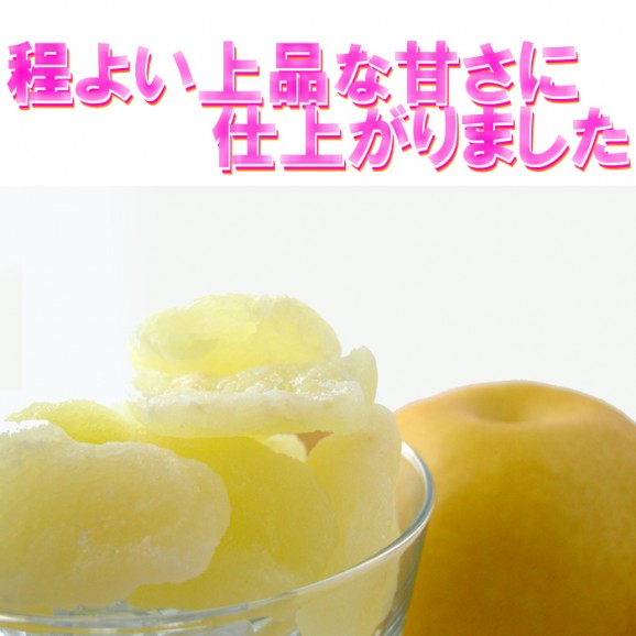 梨グラッセ(180g) ちょっと大人の贅沢スイーツです。10袋購入すると【送料無料】 | 日本全国各地のお取り寄せモール風土jp