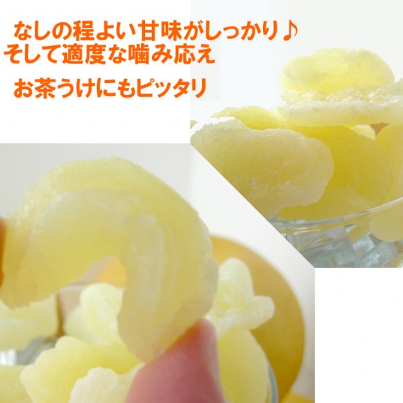 梨グラッセ(180g) ちょっと大人の贅沢スイーツです。10袋購入すると【送料無料】 | 日本全国各地のお取り寄せモール風土jp