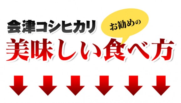 【送料無料】【令和3年産】無洗米・会津産コシヒカリ(10kg) | 日本全国各地のお取り寄せモール風土jp