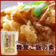 舞茸ご飯の素(2合用)