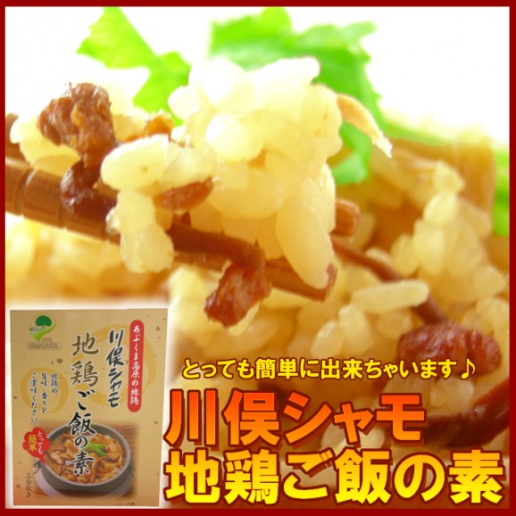 中華調味料 | 日本全国各地の名産品やお土産のお取り寄せモール 風土jp 川俣シャモ地鶏ご飯の素