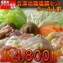 【送料無料】会津地鶏塩鍋セット(3〜4人前)