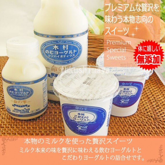 【送料無料】ヨーグルト詰合せセット | 日本全国各地のお取り寄せモール風土jp