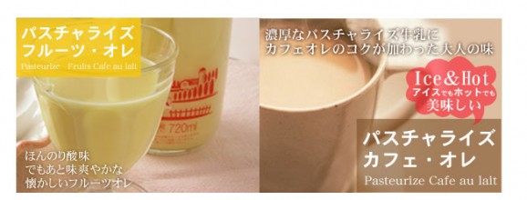 【送料無料】パスチャライズ4本セット | 日本全国各地の名産品やお土産のお取り寄せモール 風土jp