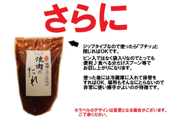 ご飯にもあう焼肉のタレ | 日本全国各地の名産品やお土産のお取り寄せモール 風土jp