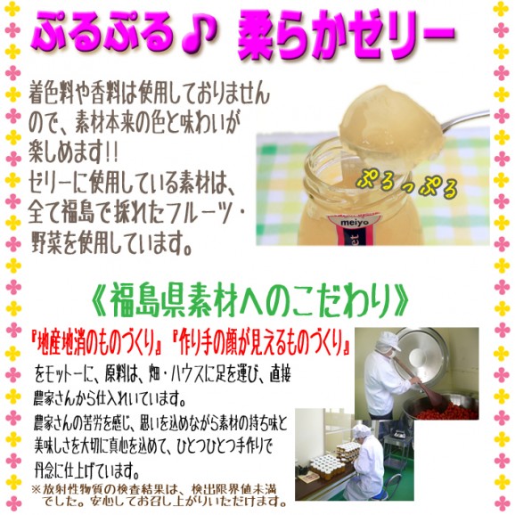 トマトゼリー | 日本全国各地のお取り寄せモール風土jp
