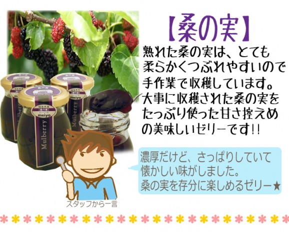 トマトゼリー | 日本全国各地のお取り寄せモール風土jp