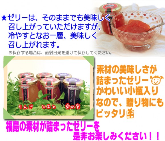 トマトゼリー | 日本全国各地のお取り寄せモール風土jp