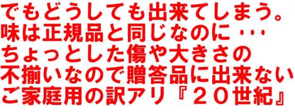 【訳アリ】2,050円、20世紀梨9kg箱(18玉〜44玉入) 【発送時期:10月中旬頃まで予定】 | 日本全国各地のお取り寄せモール風土jp