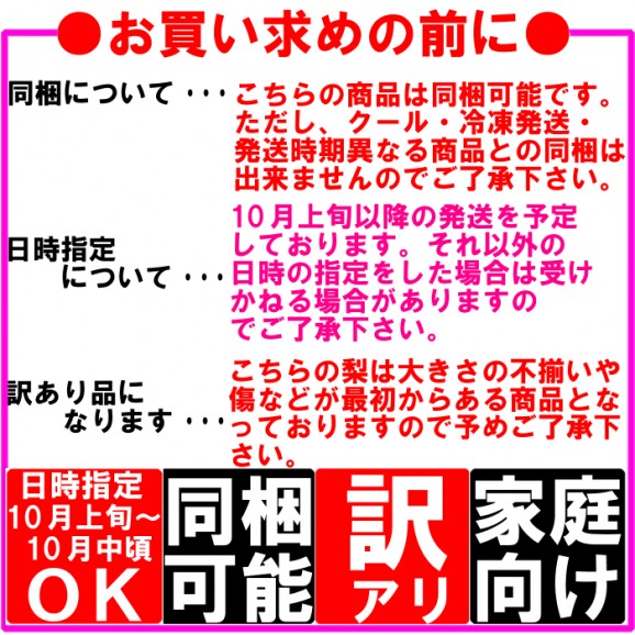 【訳アリ】2,050円、20世紀梨9kg箱(18玉〜44玉入) 【発送時期:10月中旬頃まで予定】 | 日本全国各地のお取り寄せモール風土jp