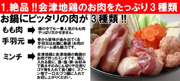 【送料無料】会津地鶏塩鍋セット(2〜3人前) | 日本全国各地のお取り寄せモール風土jp