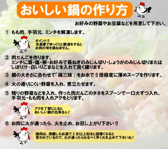 【送料無料】会津地鶏塩鍋セット(2〜3人前) | 日本全国各地のお取り寄せモール風土jp