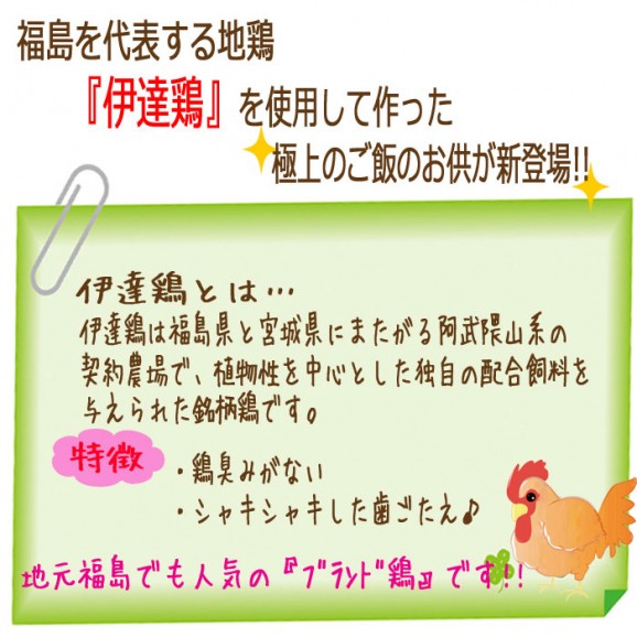 伊達鶏麻婆(200g) | 日本全国各地のお取り寄せモール風土jp