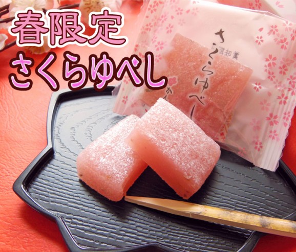 春限定 かんのや さくらゆべし 6個入 | 日本全国各地のお取り寄せモール風土jp