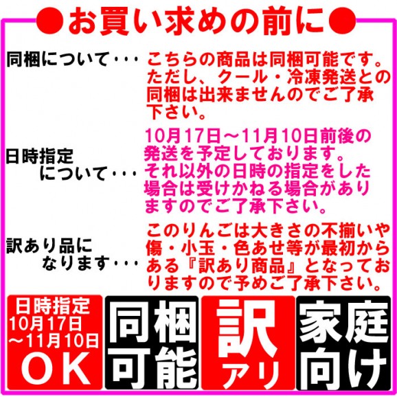 【訳あり】シナノスイート9kg箱(品種:シナノスイイート 20玉〜50玉入)2,000円ポッキリ 【発送時期:10月17日〜11月10日頃まで予定】 | 日本全国各地のお取り寄せモール風土jp