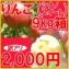 【訳あり】シナノスイート9kg箱(品種:シナノスイイート 20玉〜50玉入)2,000円ポッキリ 【発送時期:10月17日〜11月10日頃まで予定】