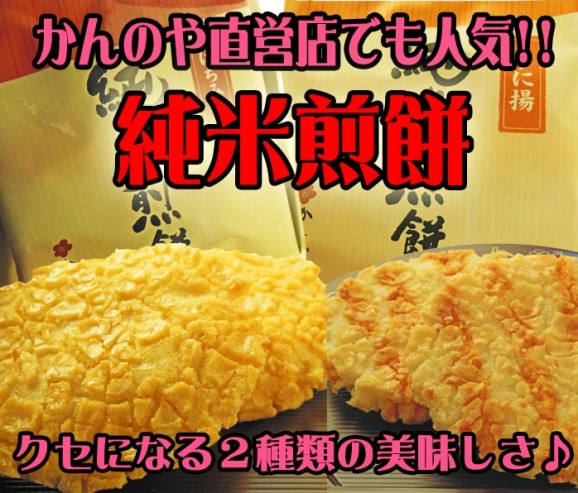 レトルト・インスタント | 日本全国各地の名産品やお土産のお取り寄せモール 風土jp 純米煎餅 はちみつ 5枚入
